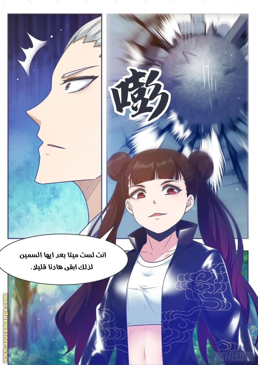 Read The Strongest King AR Manga Online