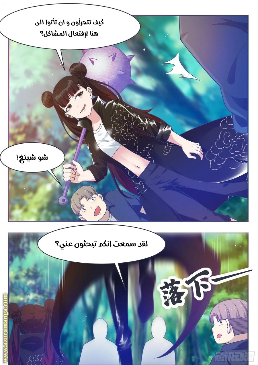 Read The Strongest King AR Manga Online
