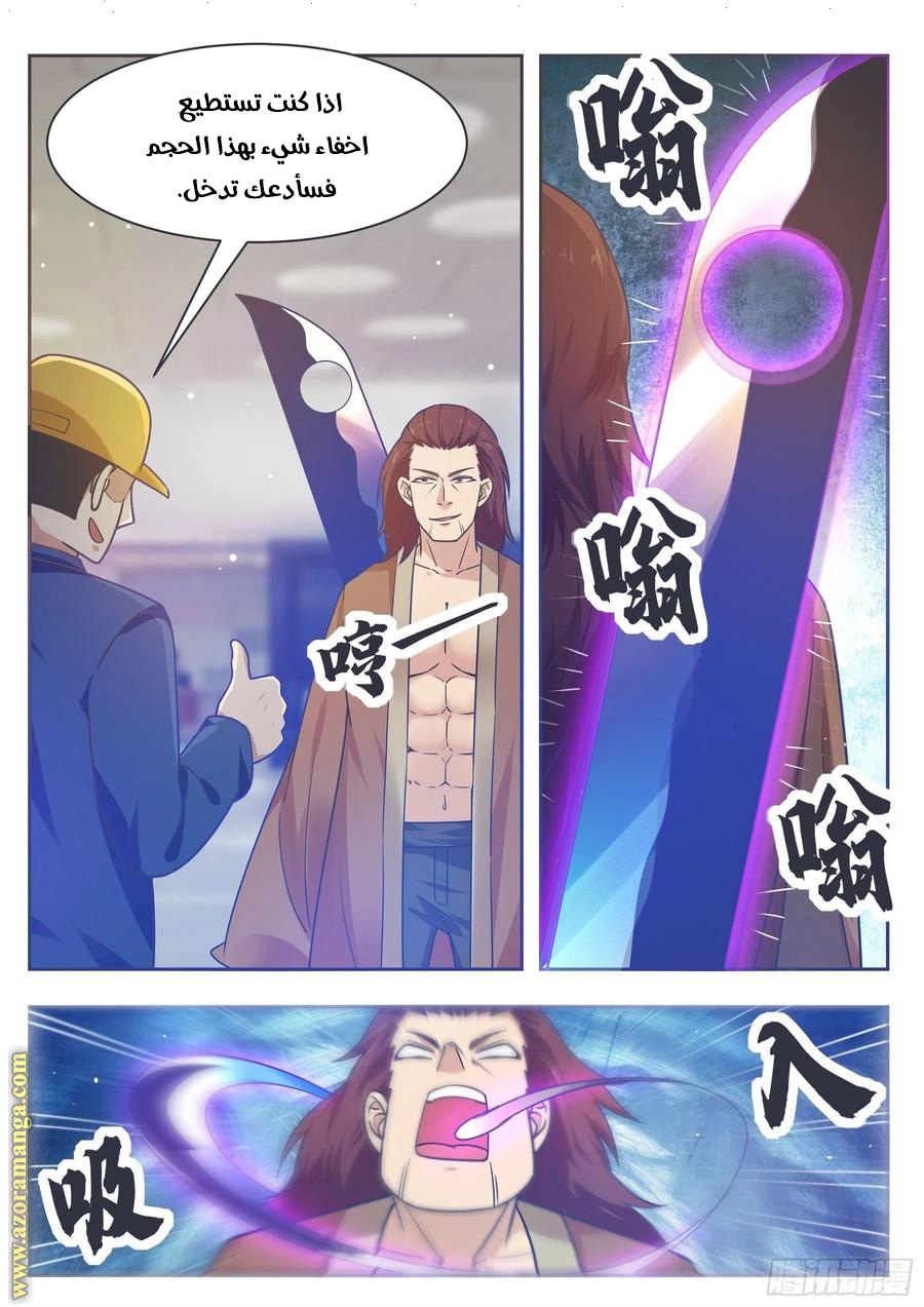 Read The Strongest King AR Manga Online