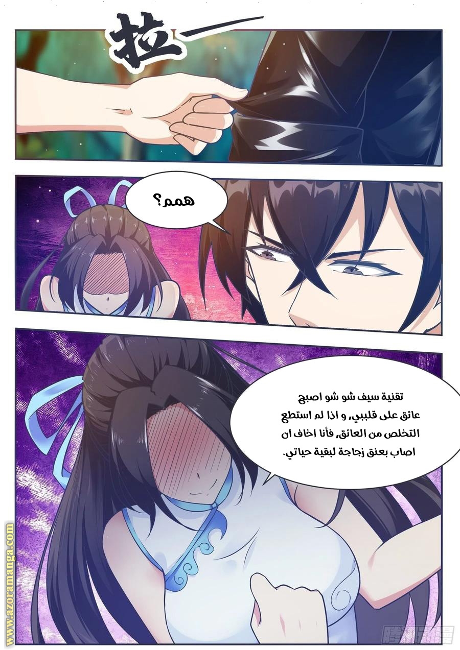 Read The Strongest King AR Manga Online