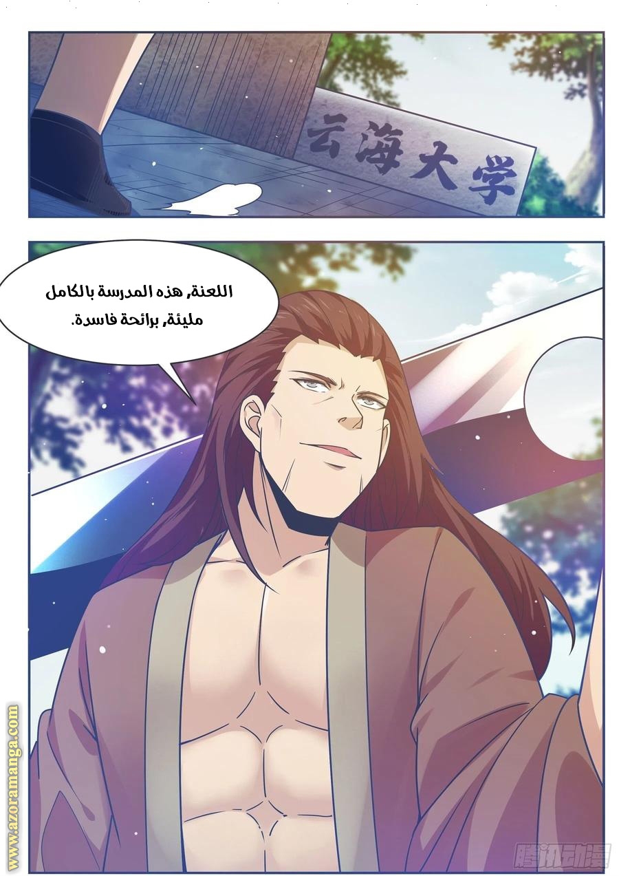 Read The Strongest King AR Manga Online