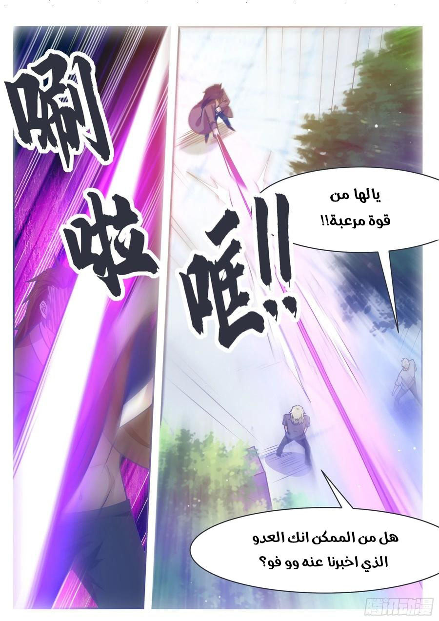 Read The Strongest King AR Manga Online