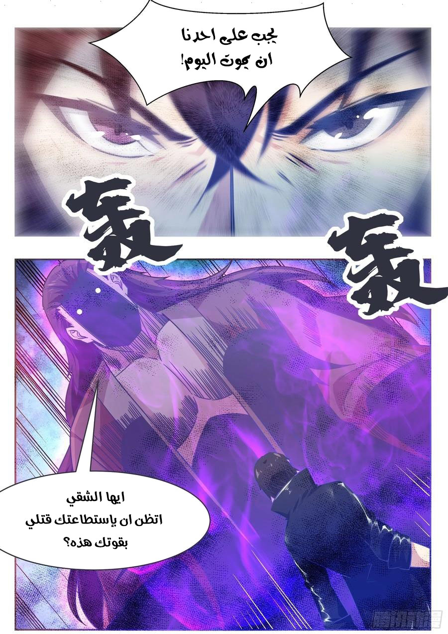 Read The Strongest King AR Manga Online
