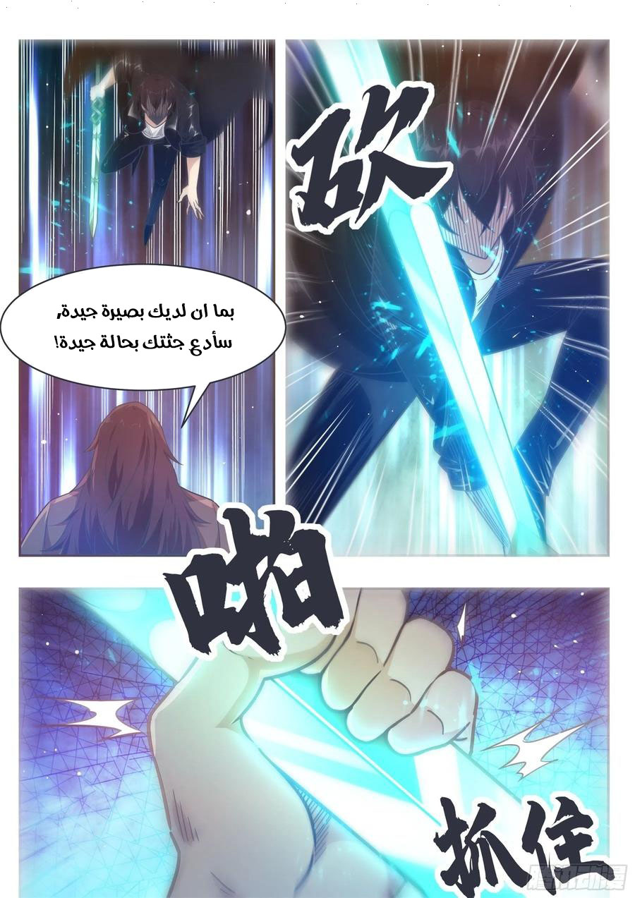 Read The Strongest King AR Manga Online