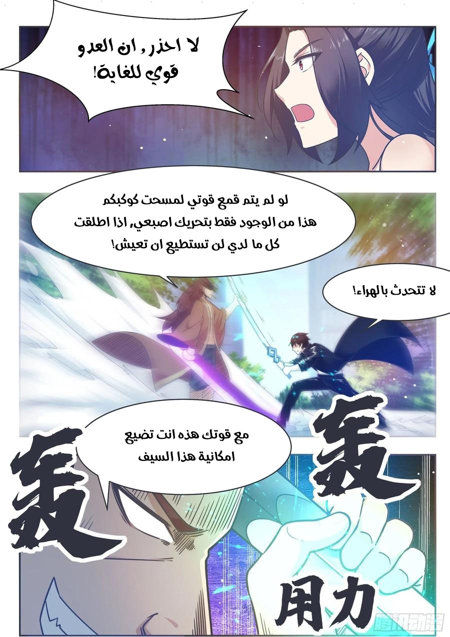 Read The Strongest King AR Manga Online