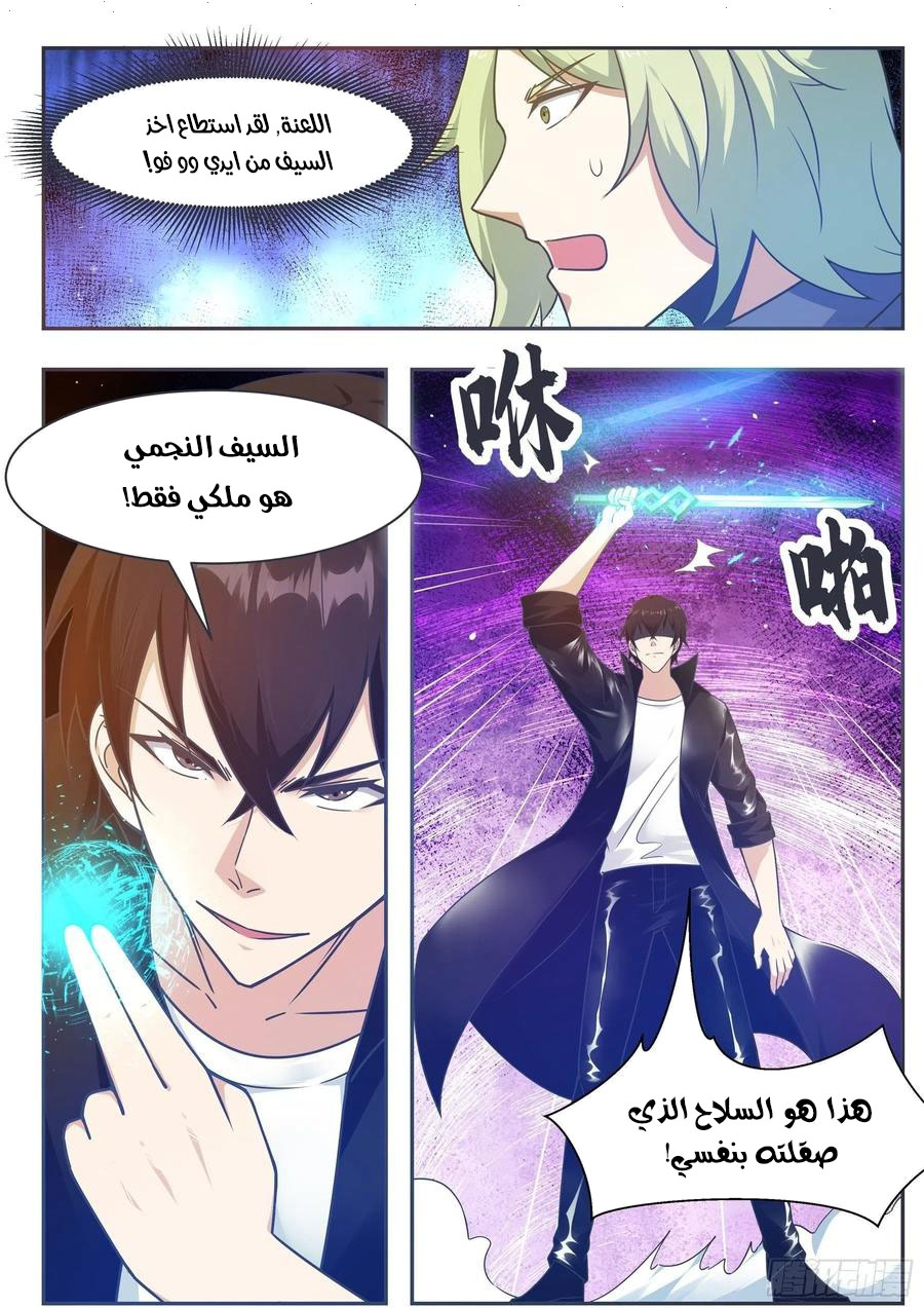 Read The Strongest King AR Manga Online