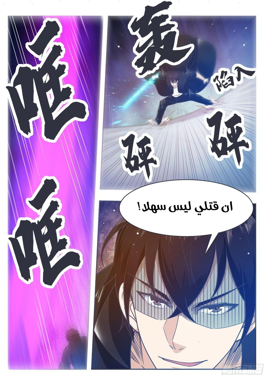 Read The Strongest King AR Manga Online