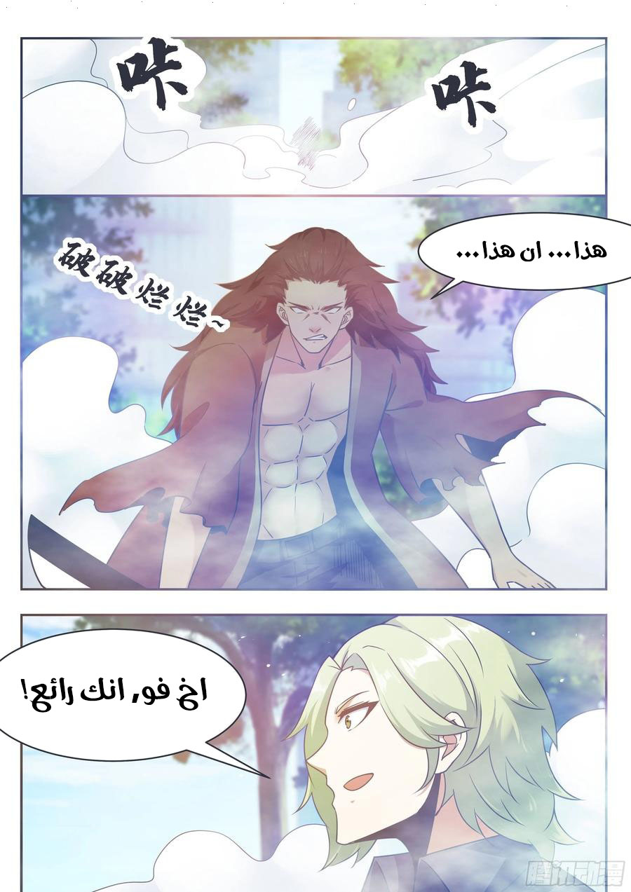 Read The Strongest King AR Manga Online