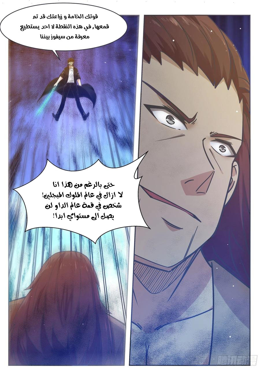 Read The Strongest King AR Manga Online