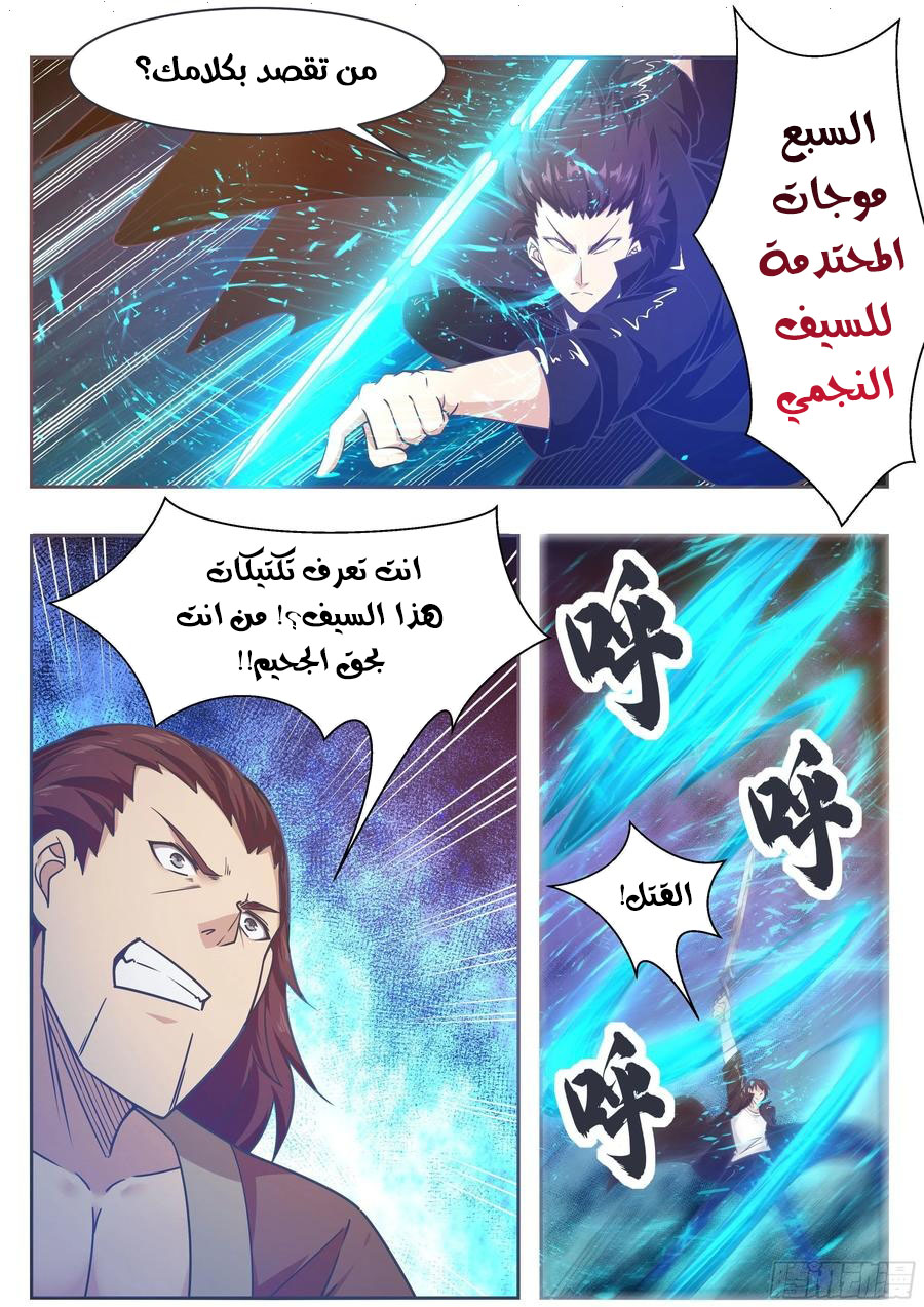 Read The Strongest King AR Manga Online