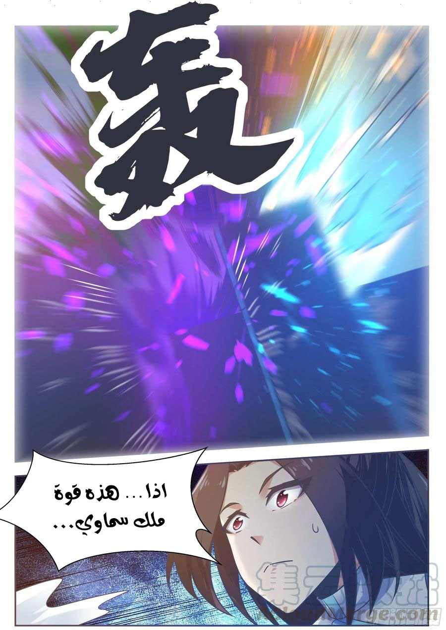 Read The Strongest King AR Manga Online