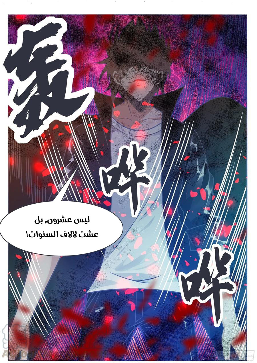 Read The Strongest King AR Manga Online