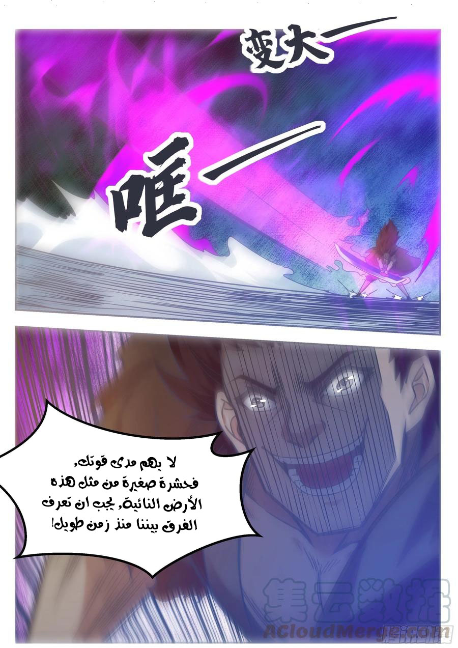 Read The Strongest King AR Manga Online