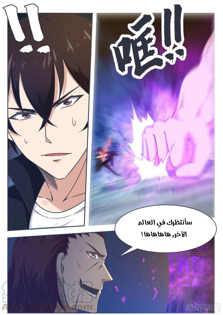 Read The Strongest King AR Manga Online