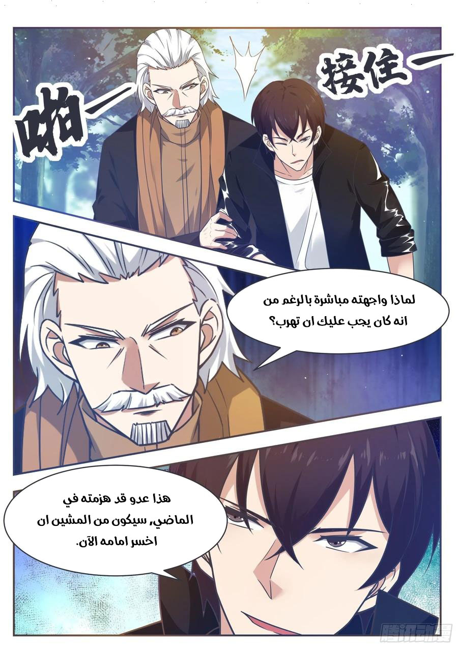 Read The Strongest King AR Manga Online