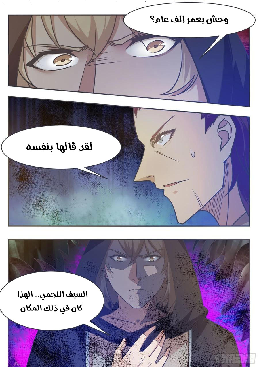 Read The Strongest King AR Manga Online