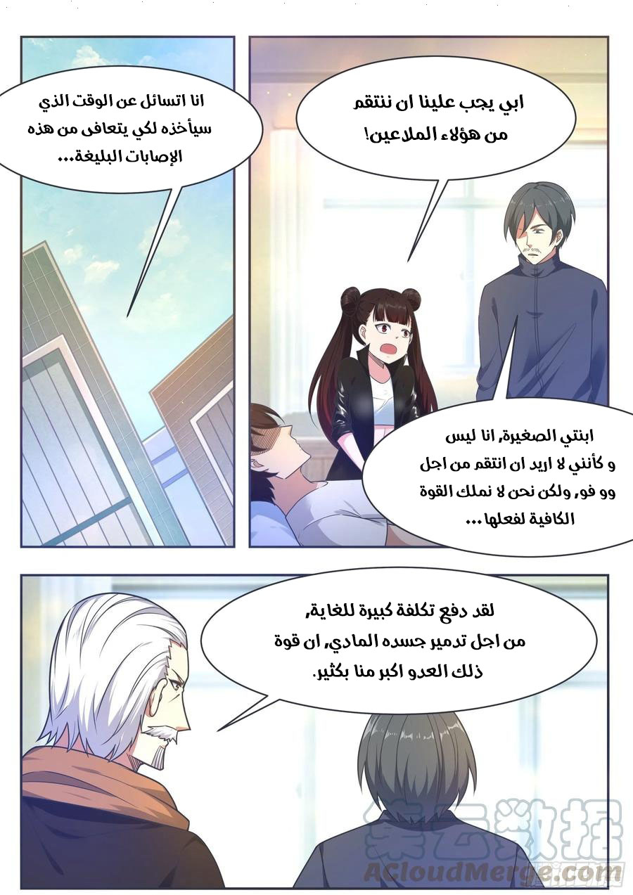 Read The Strongest King AR Manga Online