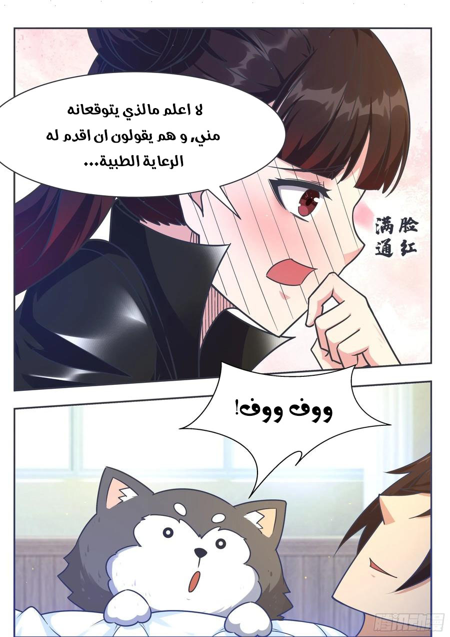 Read The Strongest King AR Manga Online