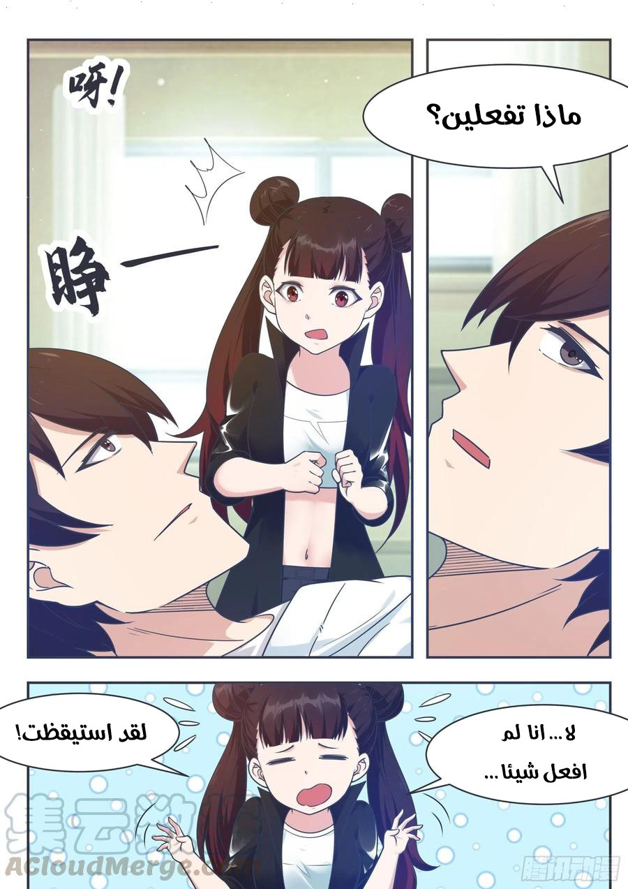 Read The Strongest King AR Manga Online