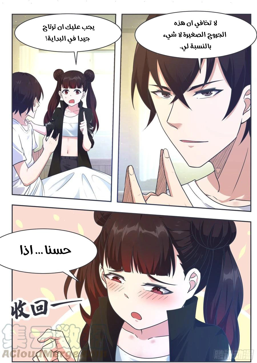 Read The Strongest King AR Manga Online