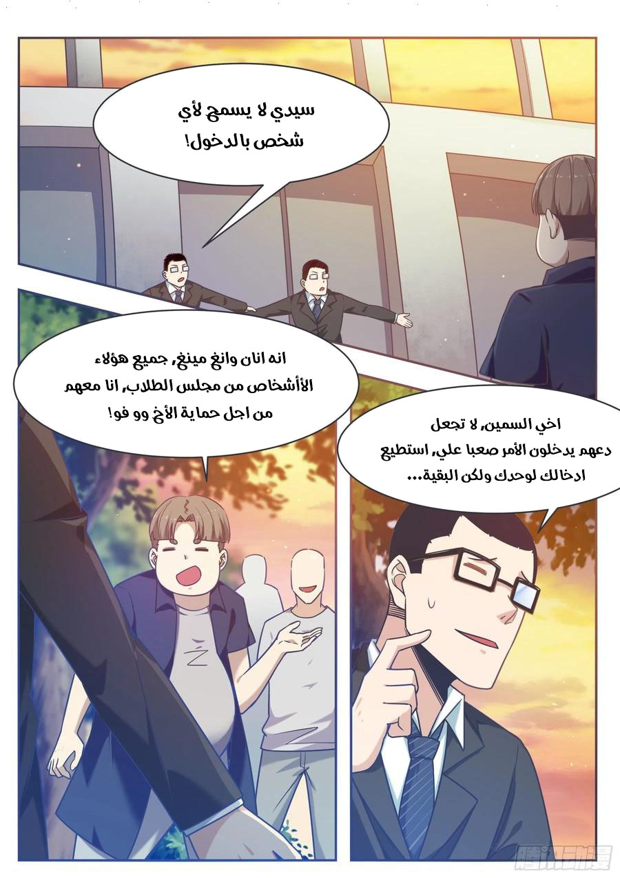 Read The Strongest King AR Manga Online