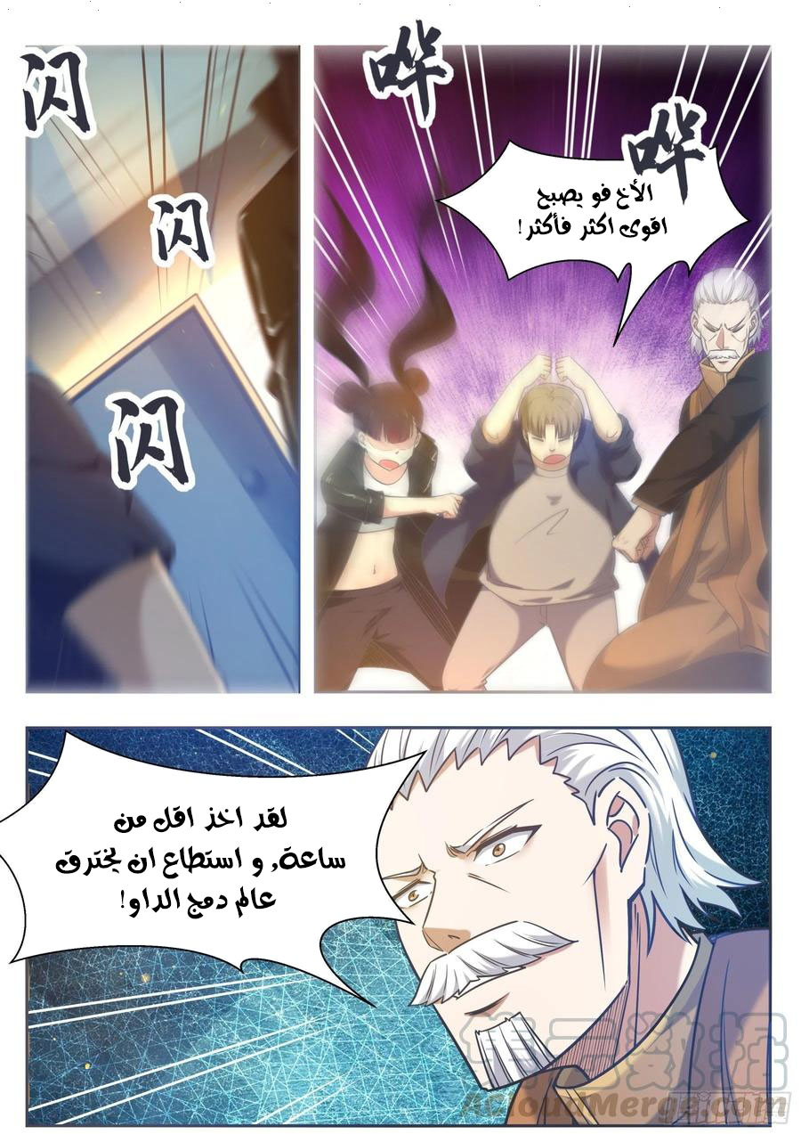Read The Strongest King AR Manga Online