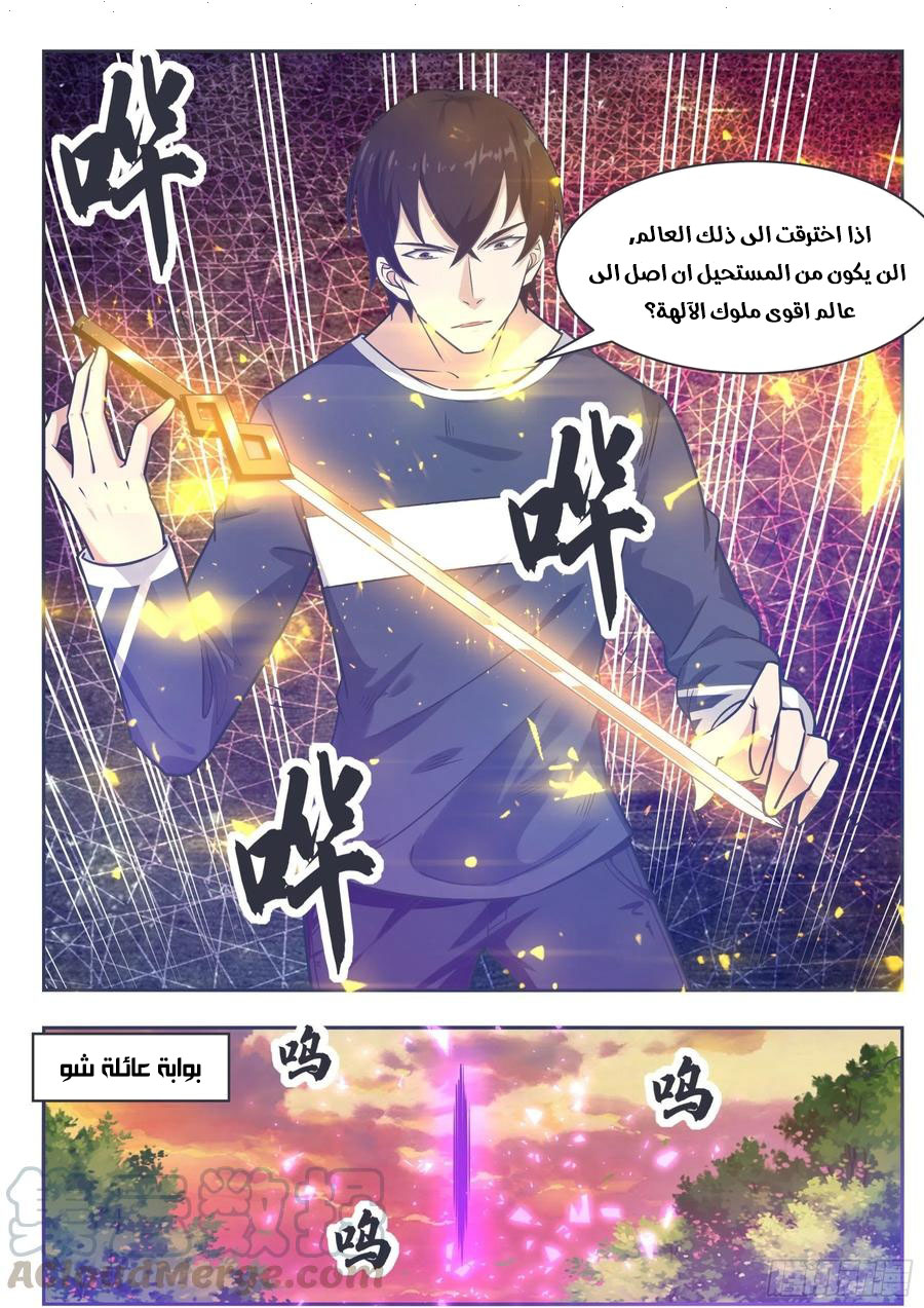 Read The Strongest King AR Manga Online