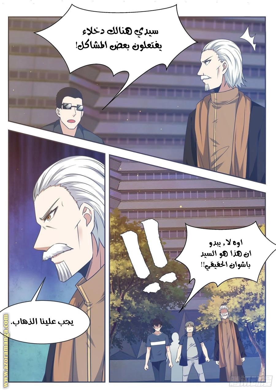 Read The Strongest King AR Manga Online