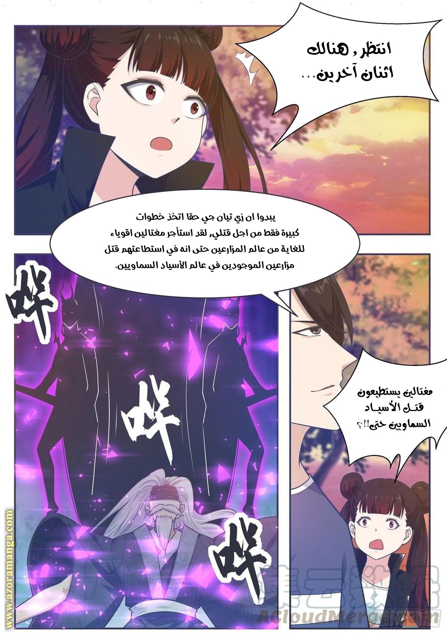 Read The Strongest King AR Manga Online