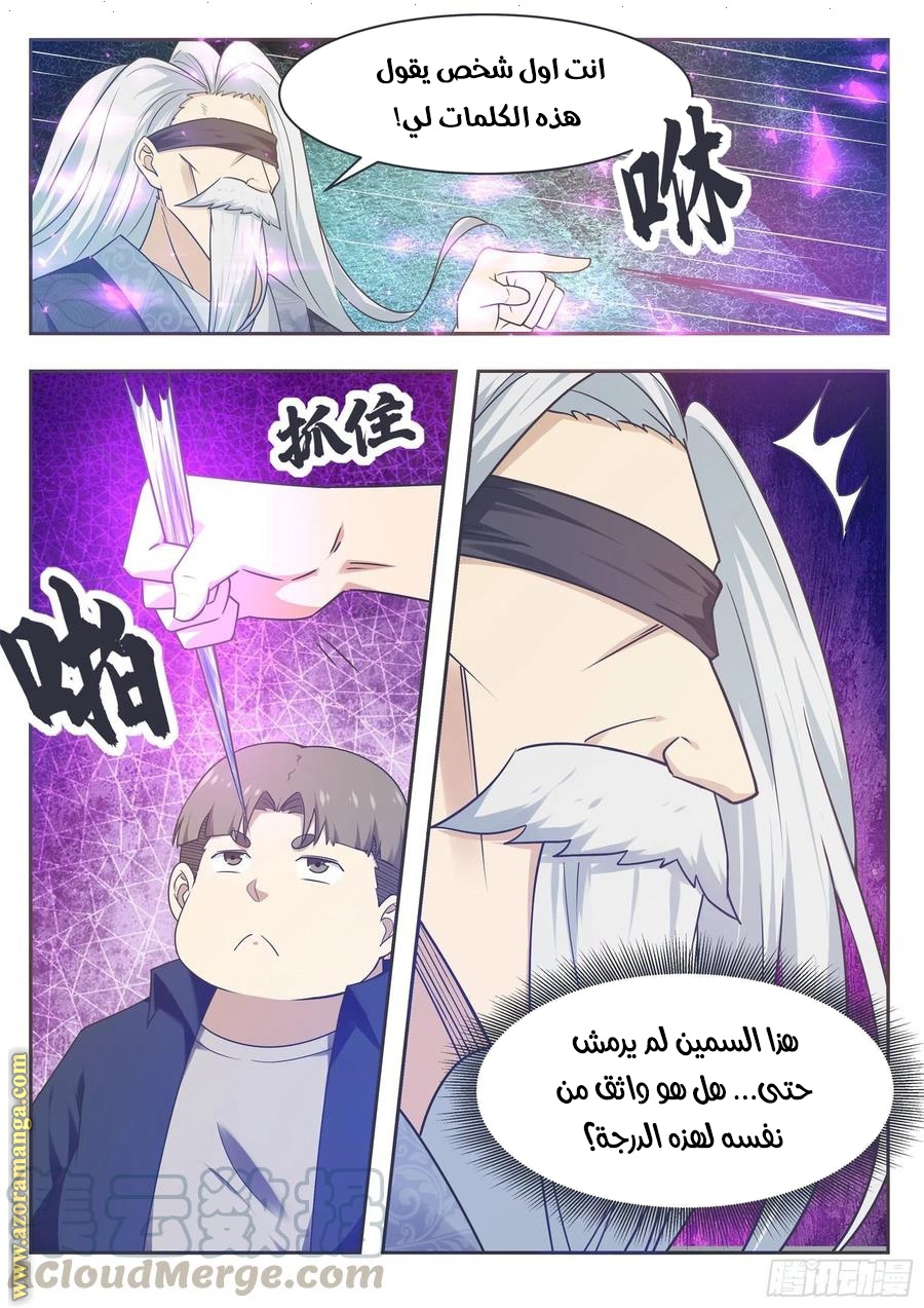 Read The Strongest King AR Manga Online
