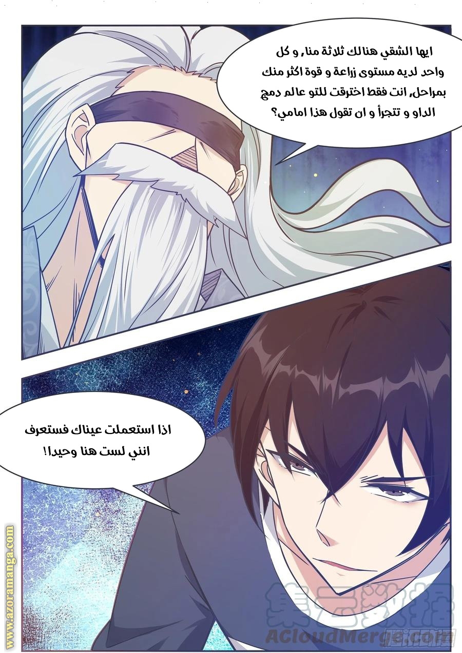 Read The Strongest King AR Manga Online