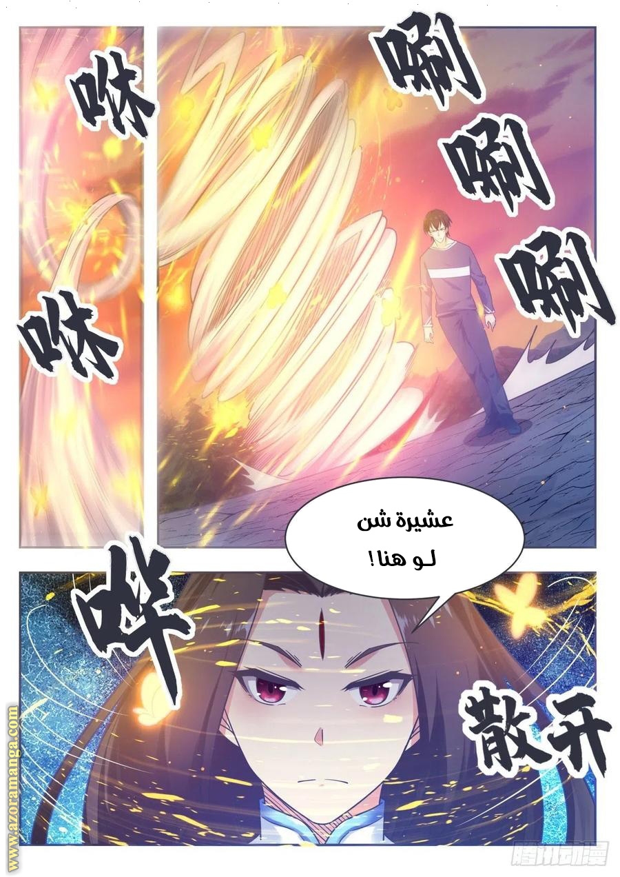 Read The Strongest King AR Manga Online