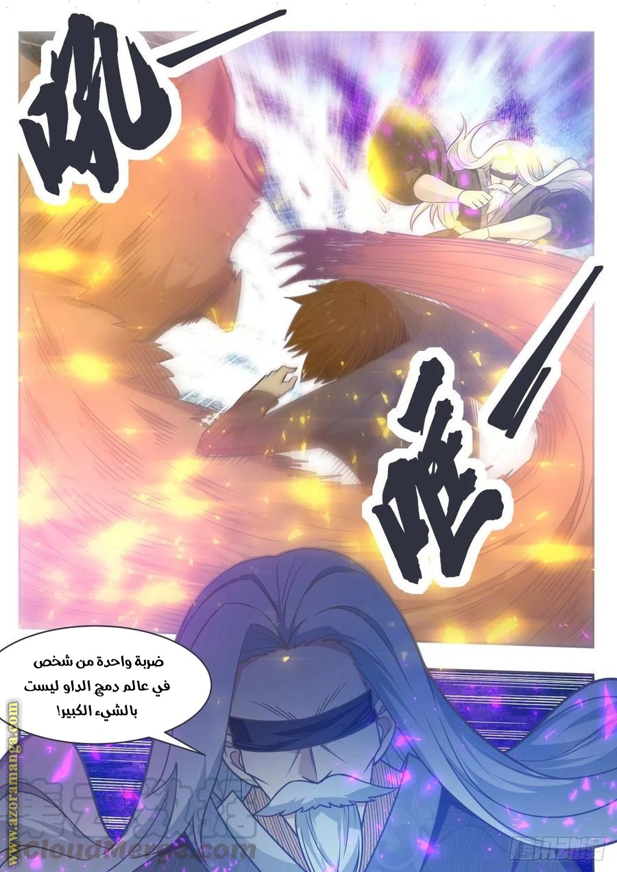 Read The Strongest King AR Manga Online
