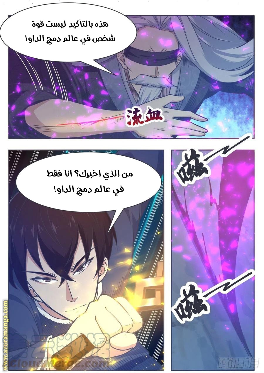 Read The Strongest King AR Manga Online