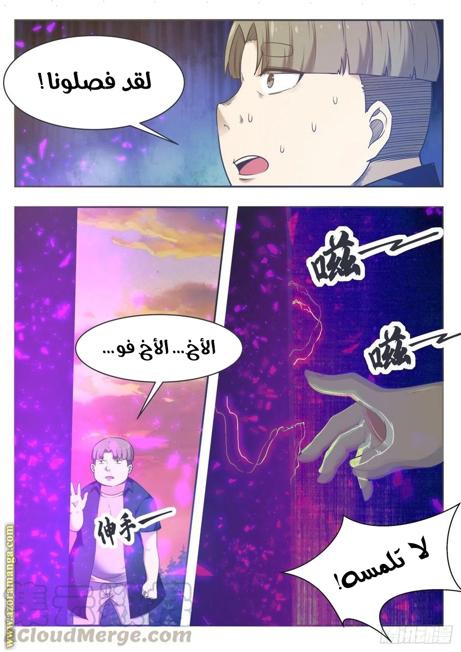 Read The Strongest King AR Manga Online
