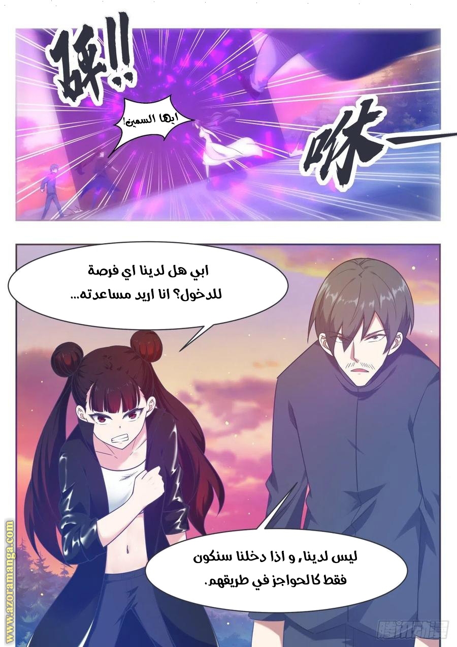 Read The Strongest King AR Manga Online