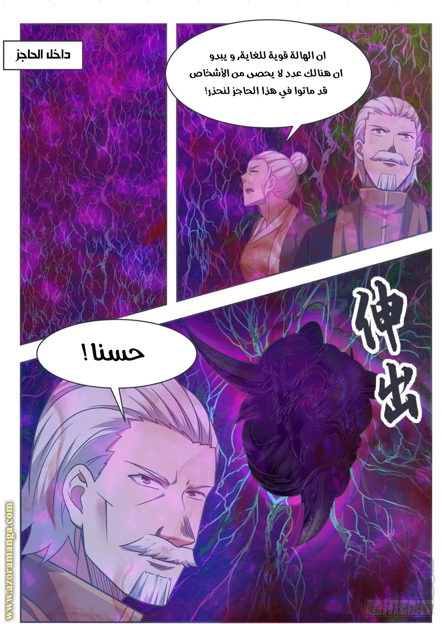 Read The Strongest King AR Manga Online