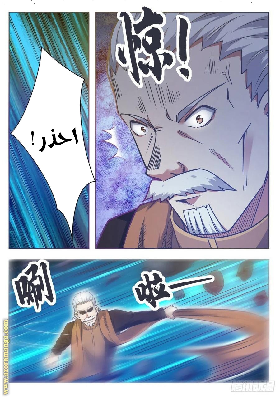 Read The Strongest King AR Manga Online