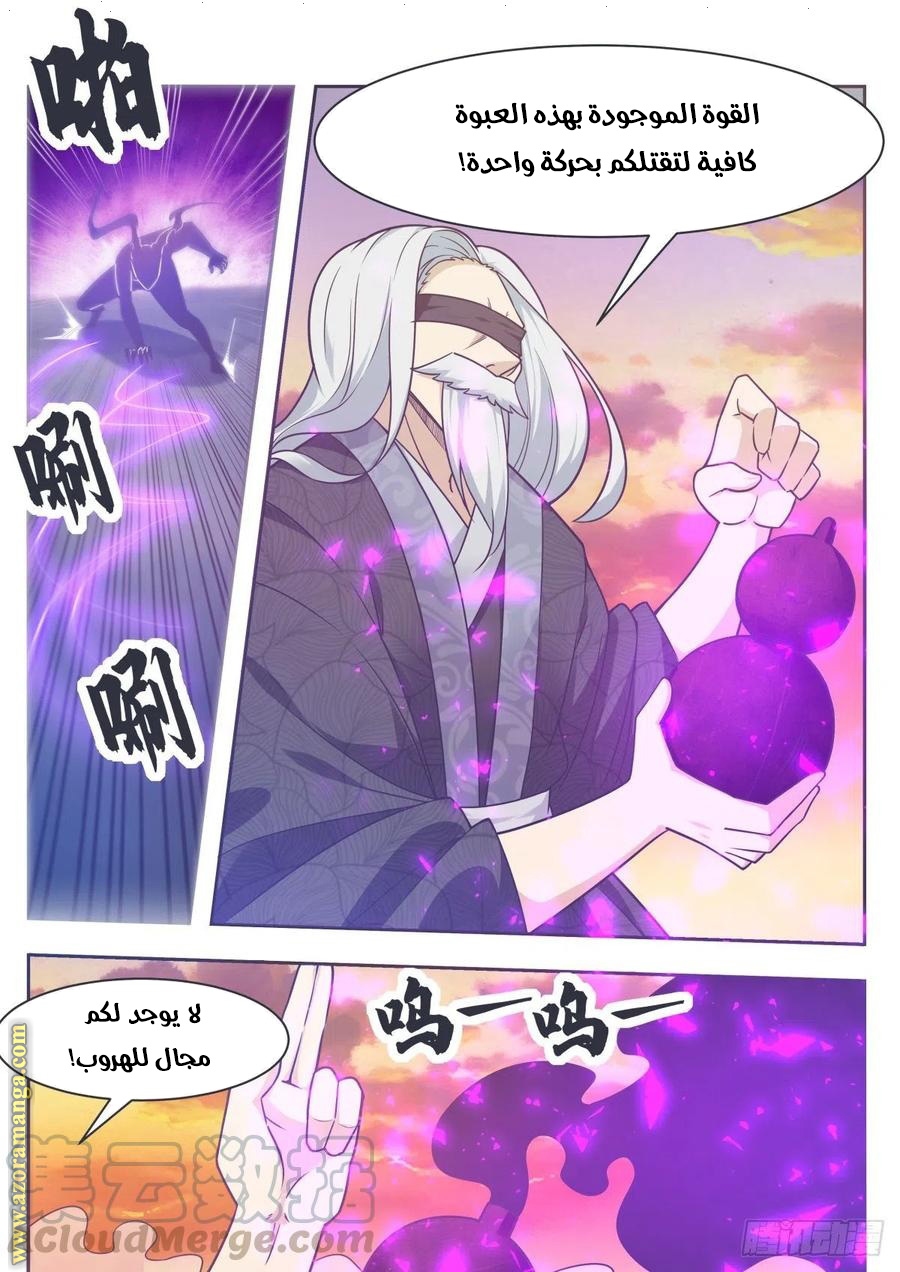 Read The Strongest King AR Manga Online