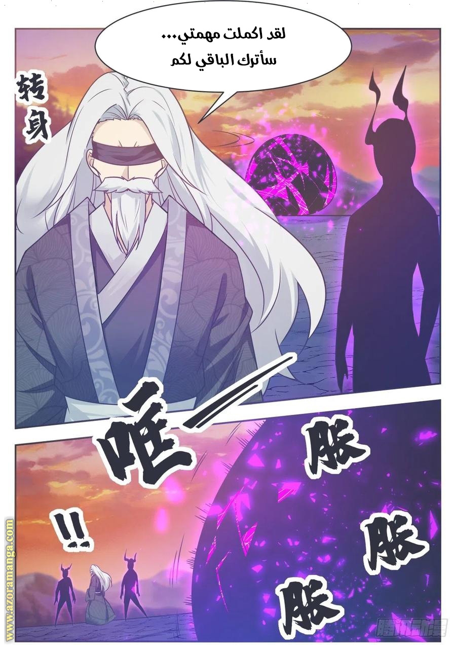 Read The Strongest King AR Manga Online