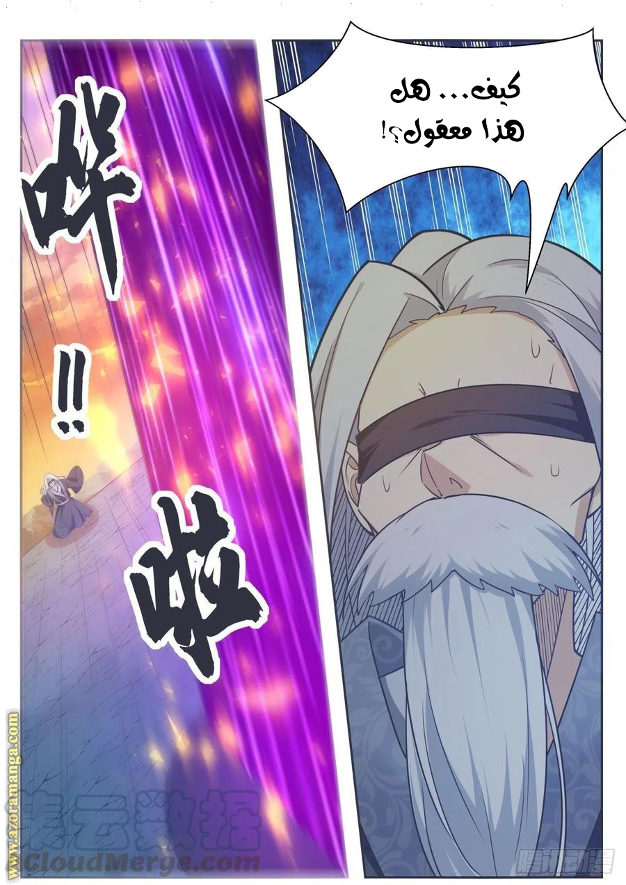 Read The Strongest King AR Manga Online