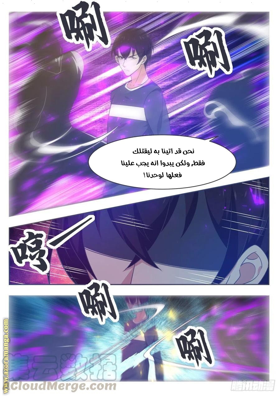 Read The Strongest King AR Manga Online