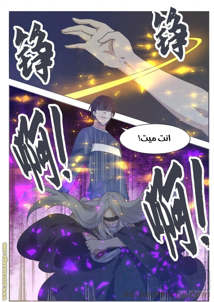 Read The Strongest King AR Manga Online