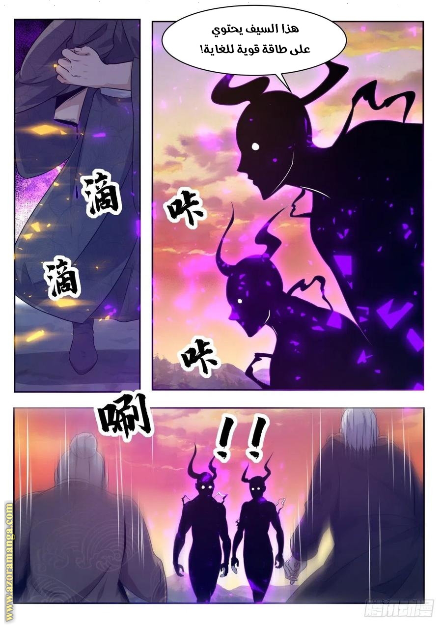 Read The Strongest King AR Manga Online