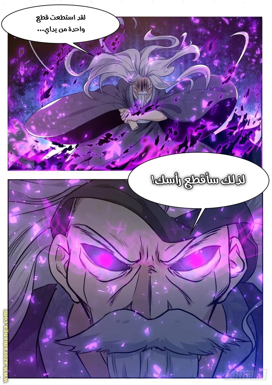 Read The Strongest King AR Manga Online