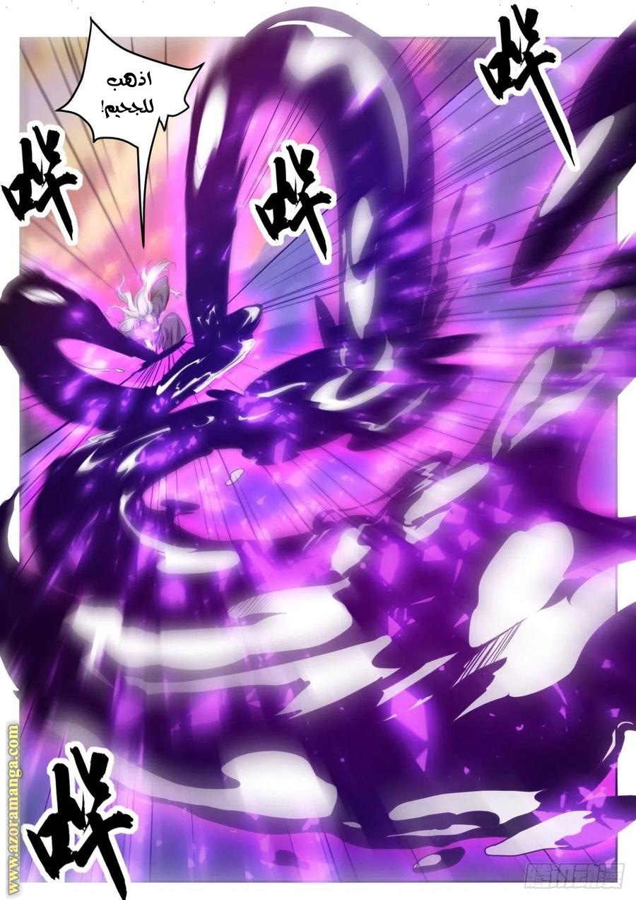 Read The Strongest King AR Manga Online