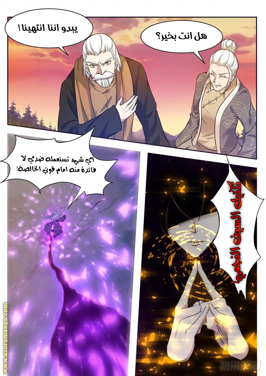 Read The Strongest King AR Manga Online