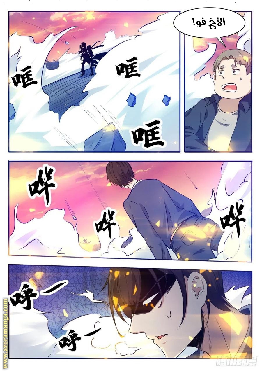 Read The Strongest King AR Manga Online