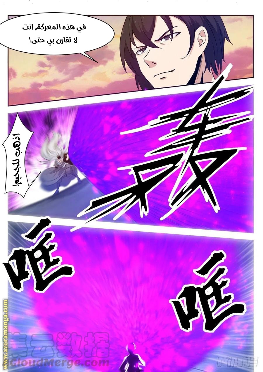 Read The Strongest King AR Manga Online