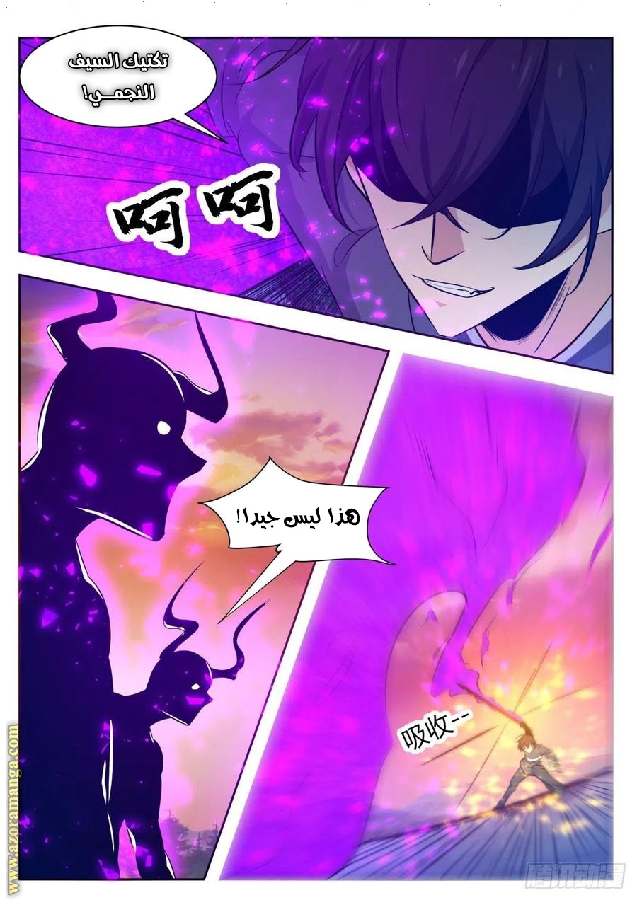 Read The Strongest King AR Manga Online